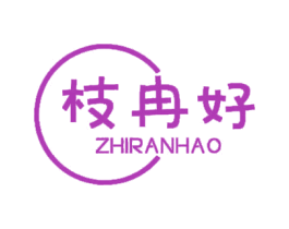 枝冉好 商标图样
