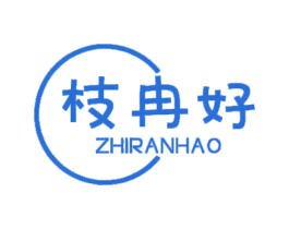 枝冉好 商标图样