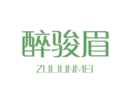 醉骏眉 商标图样