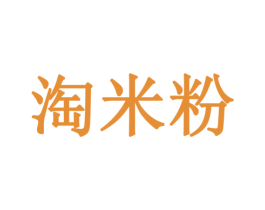 淘米粉 商标图样