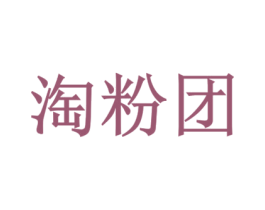 淘粉团 商标图样