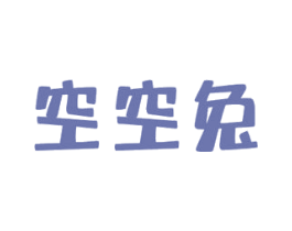 空空兔 商标图样