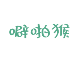 噼啪猴 商标图样