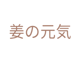 姜元 商标图样