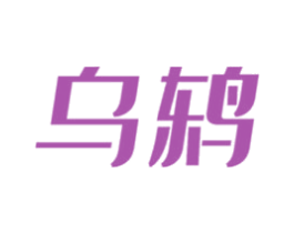 乌鸫 商标图样