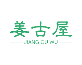 姜古屋 商标图样