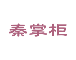 秦掌柜 商标图样