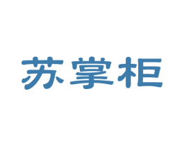 苏掌柜 商标图样