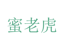 蜜老虎 商标图样
