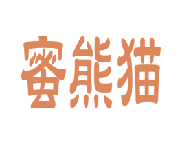 蜜熊猫 商标图样