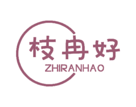 枝冉好 商标图样