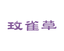 玫雀草 商标图样