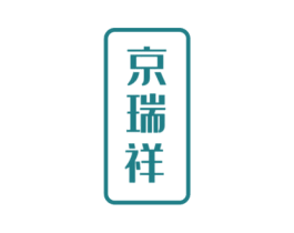 京瑞祥 商标图样
