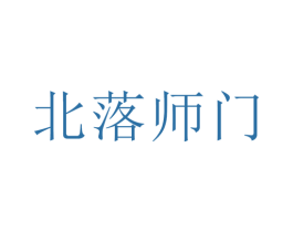 北落师门 商标图样