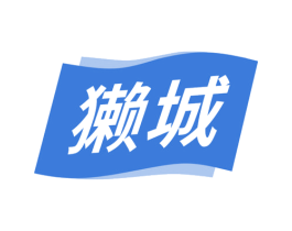 獭城 商标图样
