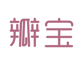 瓣宝 商标图样