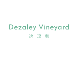 狄拉蕊 DEZALEY VINEYARD 商标图样