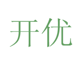 开优 商标图样