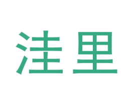 洼里 商标图样