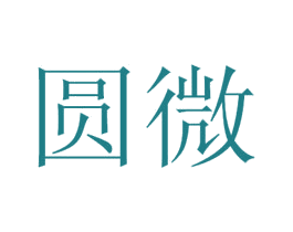 圆微 商标图样