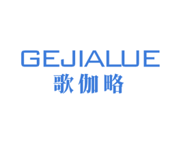 歌伽略 商标图样