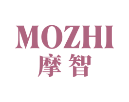 摩智 商标图样