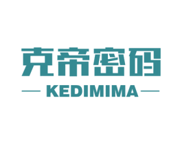克帝密码 商标图样