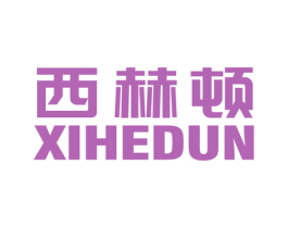西赫顿 商标图样