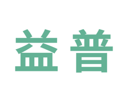 益普 商标图样