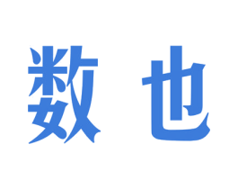 数也 商标图样