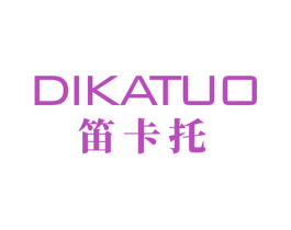 笛卡托 商标图样