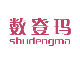数登玛 商标图样