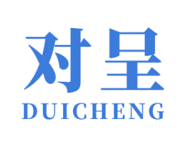 对呈 商标图样