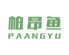 帕昂鱼 商标图样