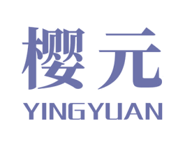 樱元 商标图样