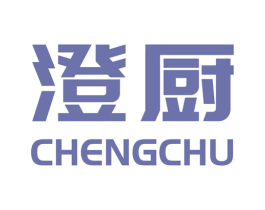 澄厨 商标图样