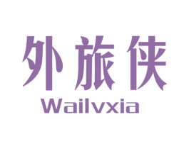 外旅侠 商标图样