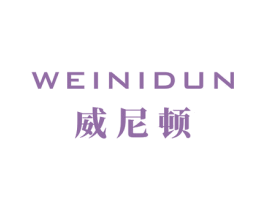 威尼顿 商标图样
