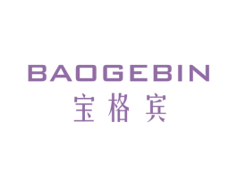 宝格宾 商标图样