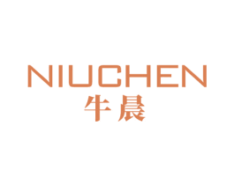 牛晨 商标图样
