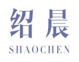 绍晨 商标图样