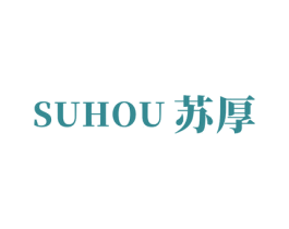 苏厚 商标图样