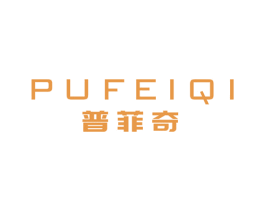 普菲奇 商标图样