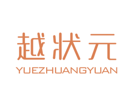 越状元 商标图样