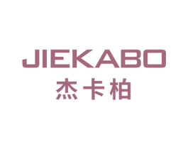 杰卡柏 商标图样