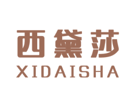 西黛莎 商标图样