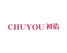 初佑 商标图样