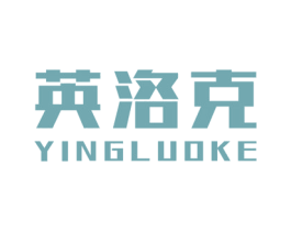 英洛克 商标图样
