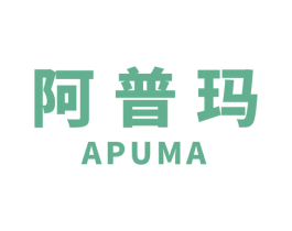 阿普玛 商标图样
