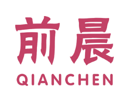 前晨 商标图样